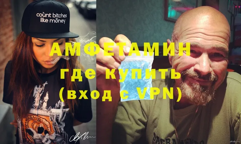 Amphetamine VHQ Елабуга