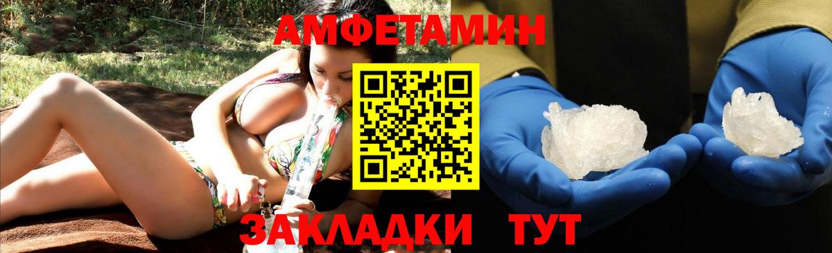Amphetamine VHQ  АМФ  Елабуга  Вход с VPN 