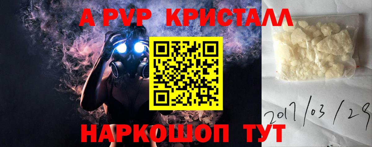 Alpha-PVP СК  Елабуга 