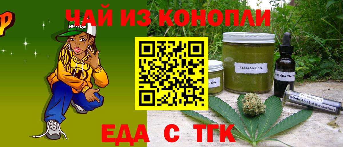 Елабуга  Печенье с ТГК конопля  Вход с VPN 