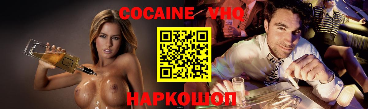 КОКАИН 98%  Кокаин  купить закладку  Вход с VPN  Cocaine Колумбийский  Елабуга 