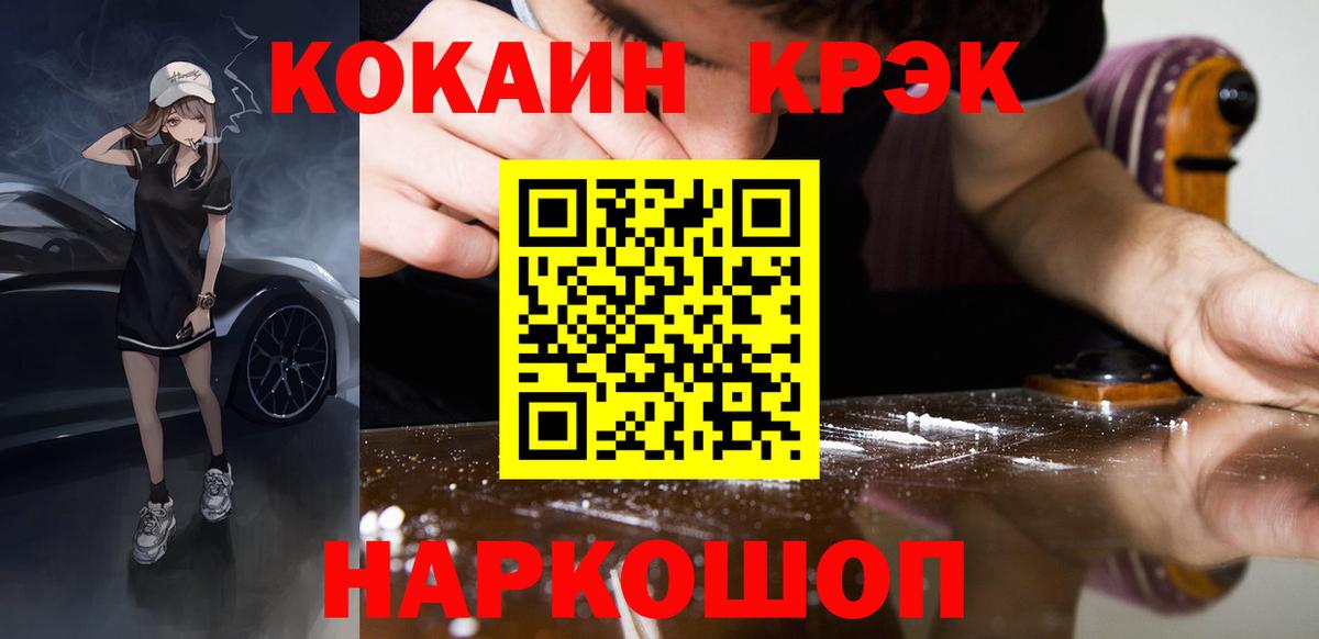 Cocaine 99%  Кокаин Fish Scale  КОКАИН  Елабуга 