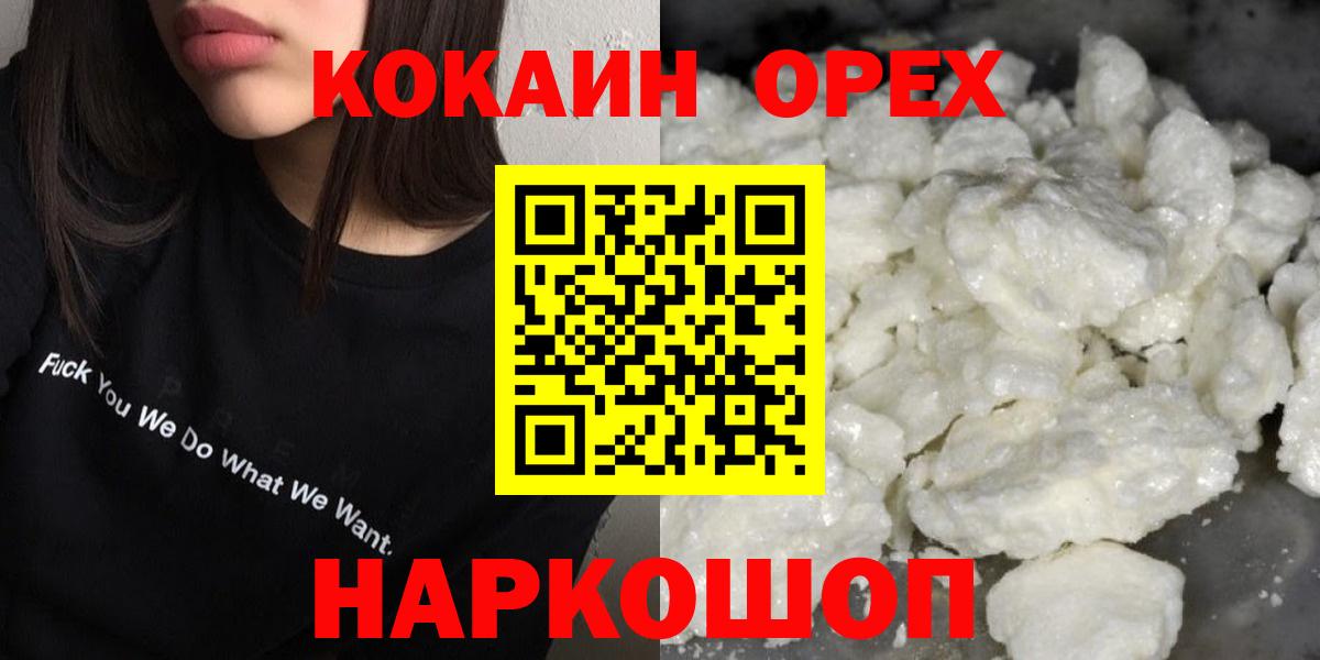 Cocaine FishScale Елабуга