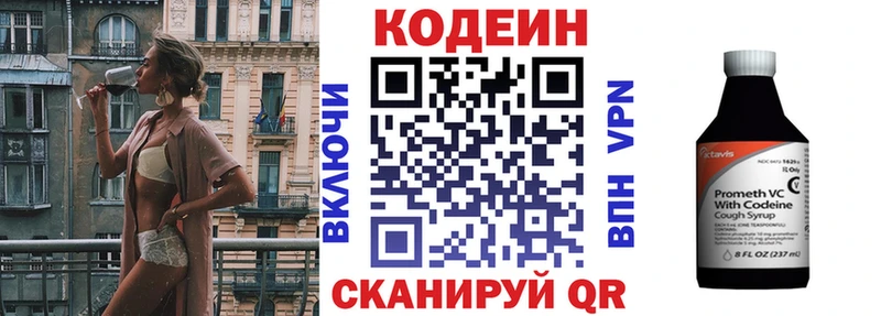 shop Telegram  blacksprut   Елабуга  Кодеиновый сироп Lean напиток Lean (лин) 