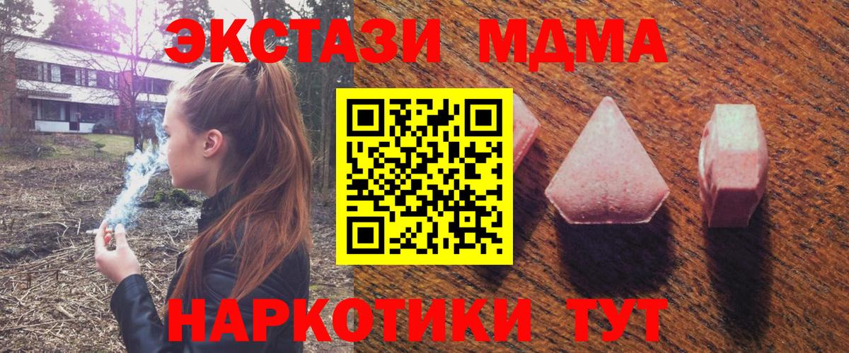 ЭКСТАЗИ XTC  Вход с VPN  Елабуга  Ecstasy  ЭКСТАЗИ MDMA 