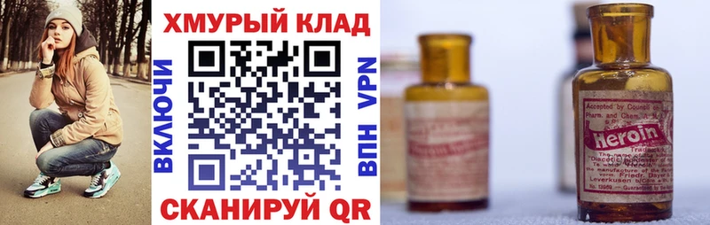 OMG вход  Елабуга  Героин VHQ  что такое наркотик 