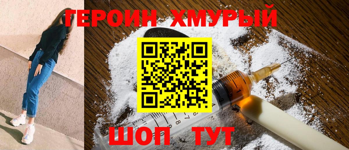 Героин герыч Елабуга