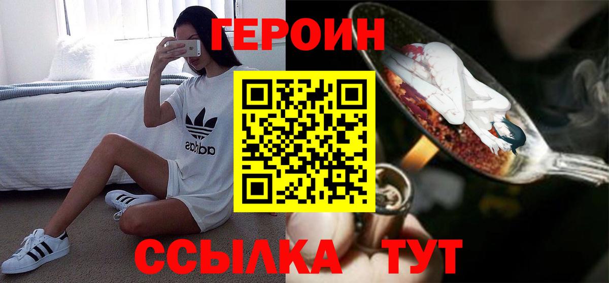 Героин VHQ  Елабуга 