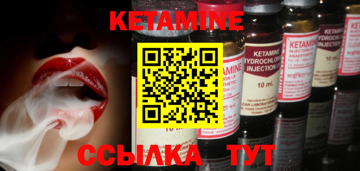 КЕТАМИН VHQ  Кетамин ketamine  Вход с VPN  Елабуга 