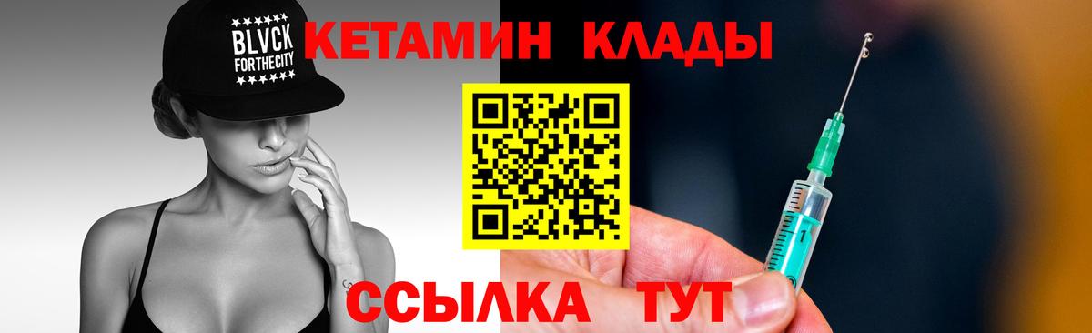 Кетамин VHQ  Елабуга 