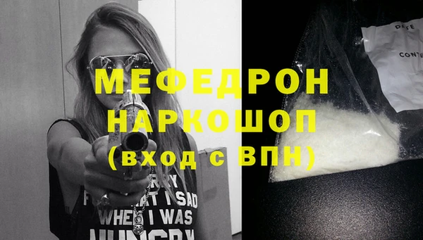 меф Гусиноозёрск