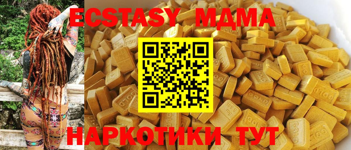 Елабуга  MDMA VHQ  MDMA  Вход с VPN  MDMA Molly 