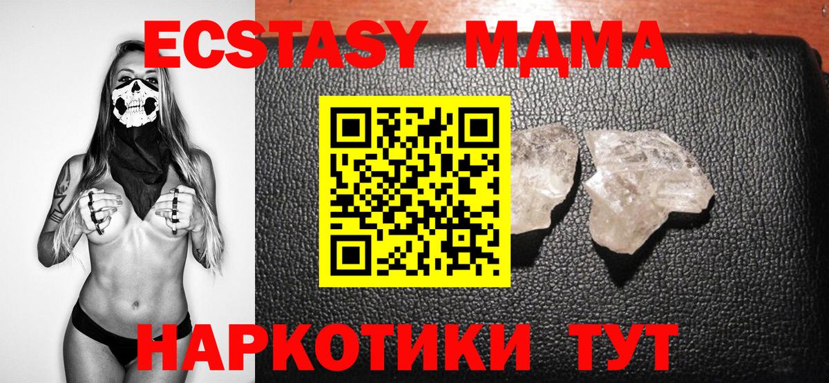 МДМА Molly Елабуга