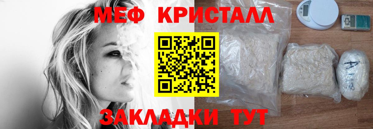 Меф мука Елабуга