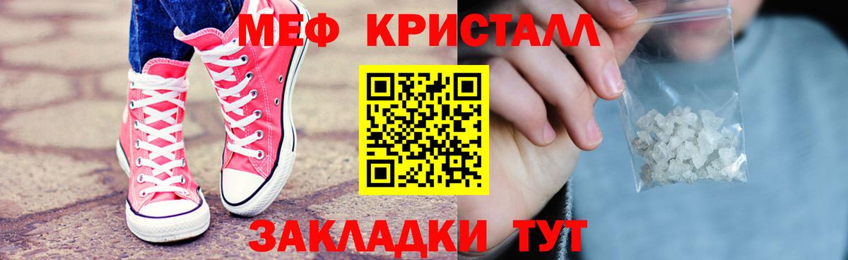 МЯУ-МЯУ  Мефедрон 4 MMC  Меф mephedrone  Вход с VPN  Мефедрон  Елабуга 