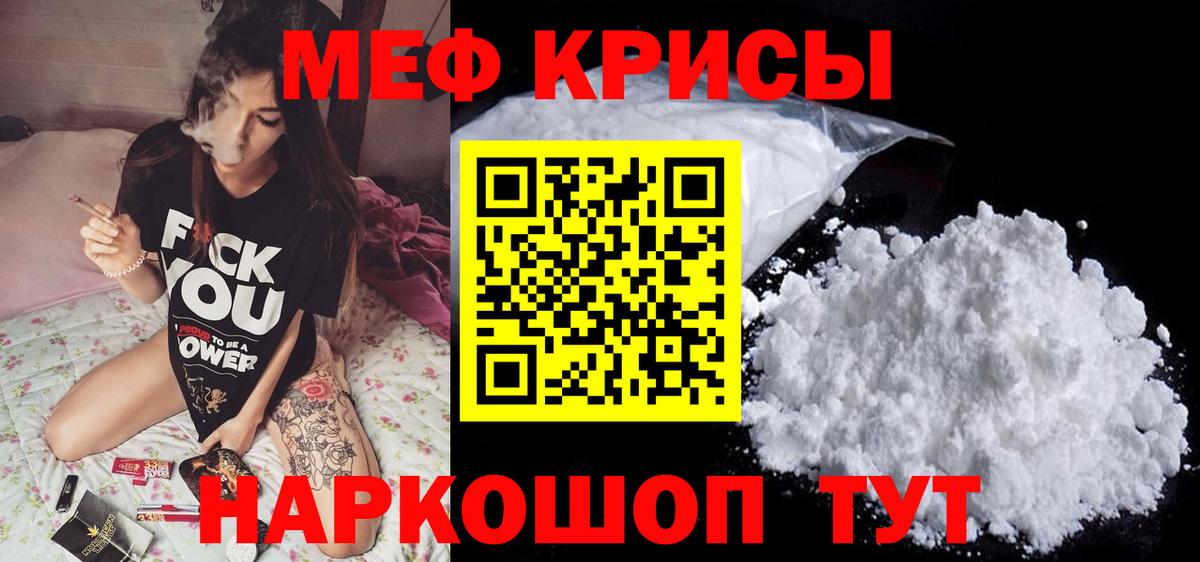 Меф  Елабуга