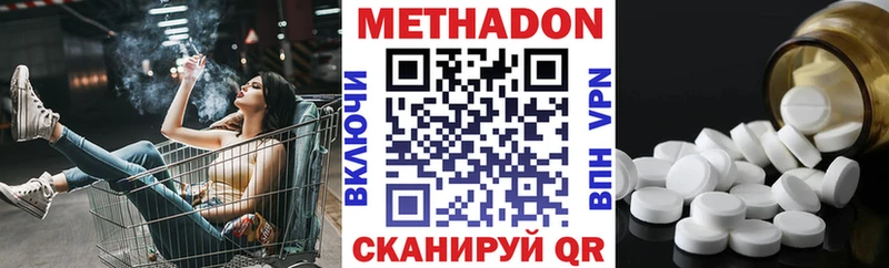 Метадон кристалл  купить наркоту  Елабуга 