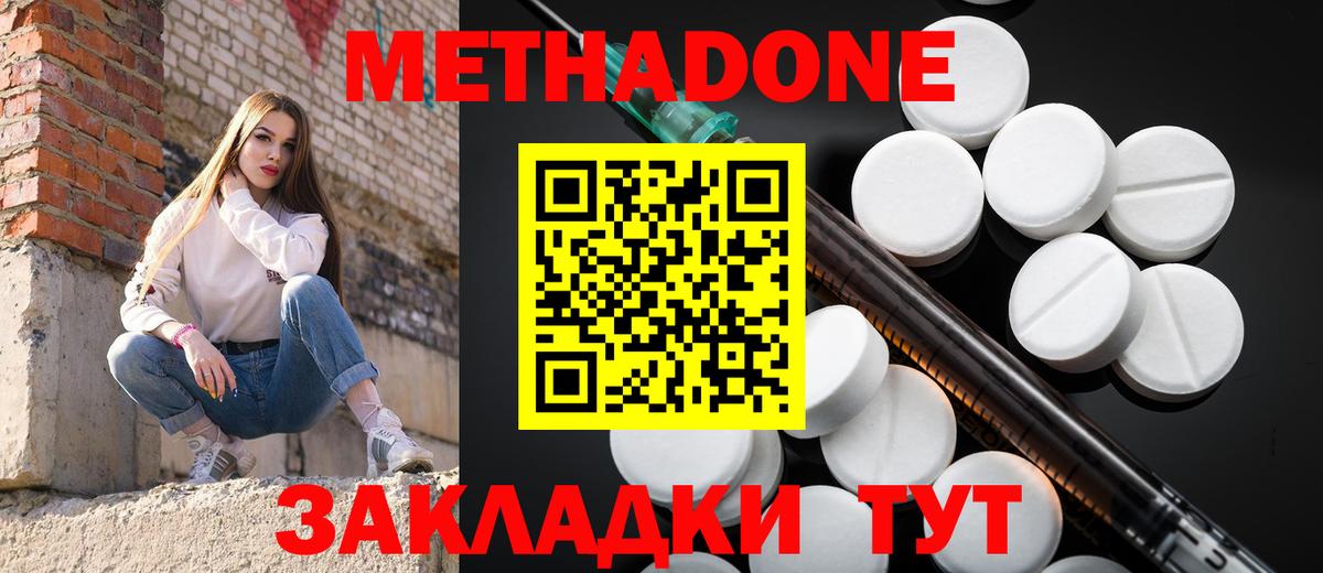 Метадон кристалл  МЕТАДОН белоснежный  Елабуга  Вход с VPN 
