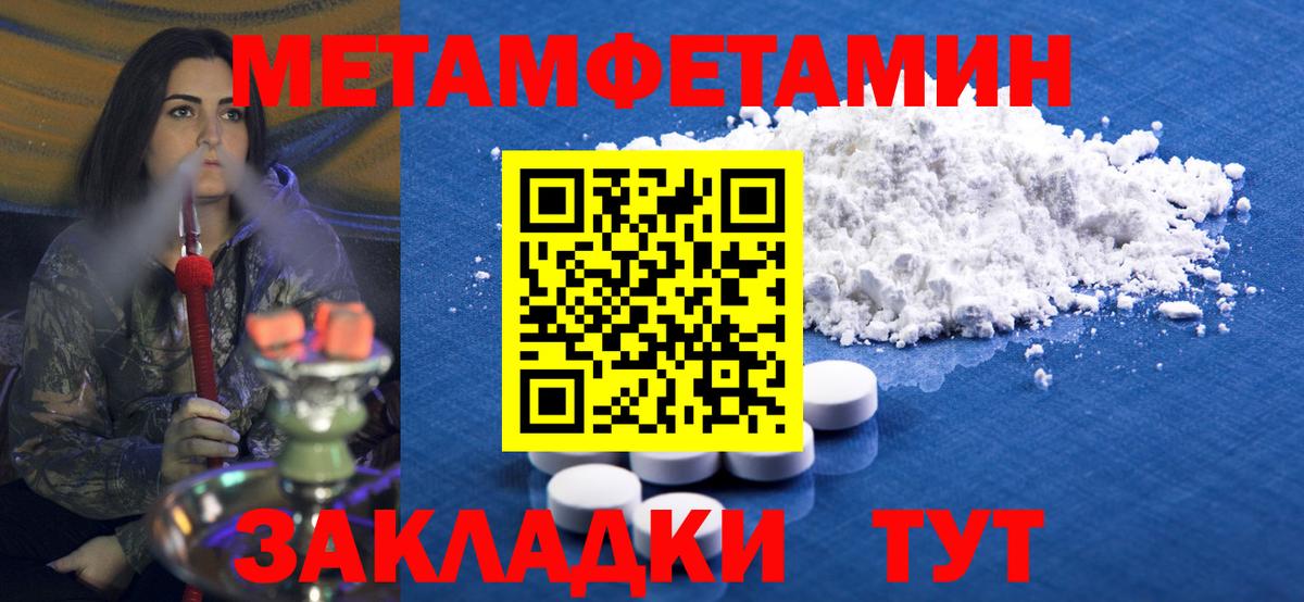 МЕТАМФЕТАМИН Methamphetamine  МЕТАМФЕТАМИН  Елабуга  МЕТАМФЕТАМИН Methamphetamine 