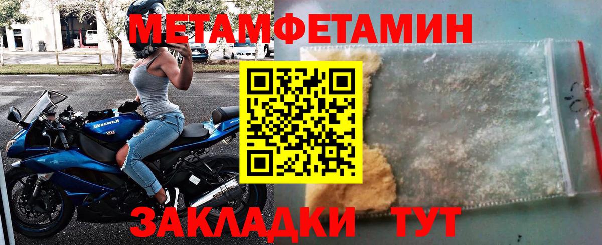 Метамфетамин мет  Метамфетамин мет  Елабуга  Вход с VPN 
