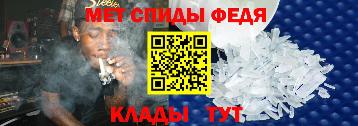 МЕТАМФЕТАМИН пудра Елабуга