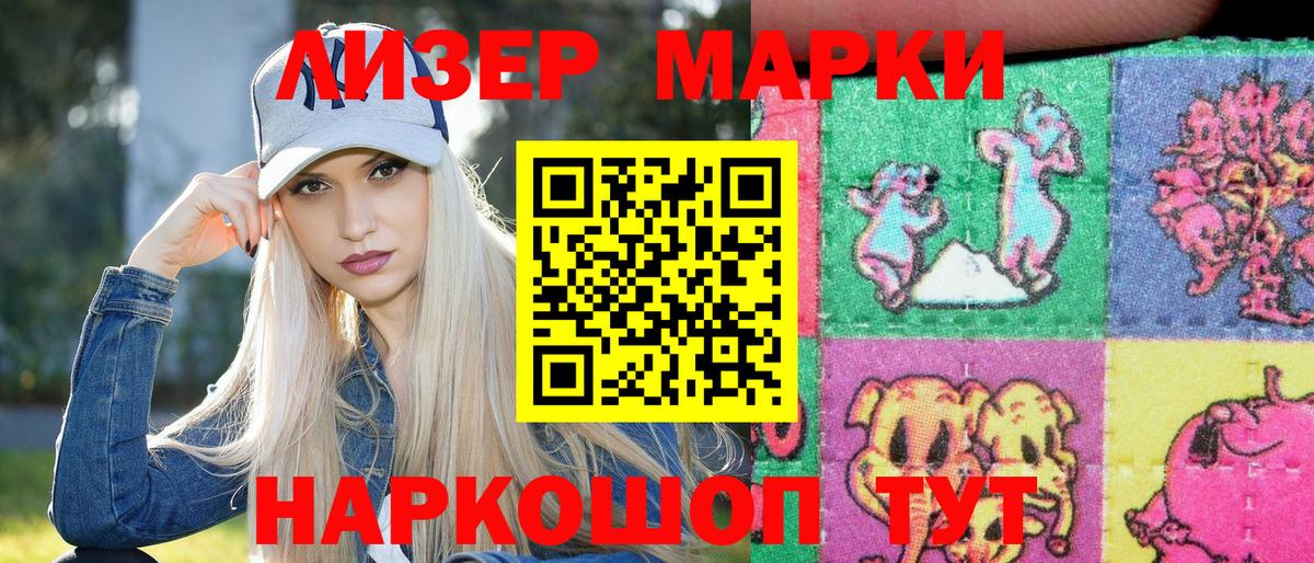 Марки NBOMe 1,8мг Елабуга