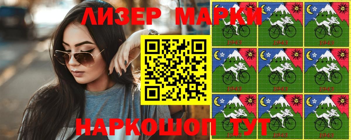 Марки NBOMe 1,8мг  Марки NBOMe  Вход с VPN  Елабуга  Марки NBOMe 1,8мг 