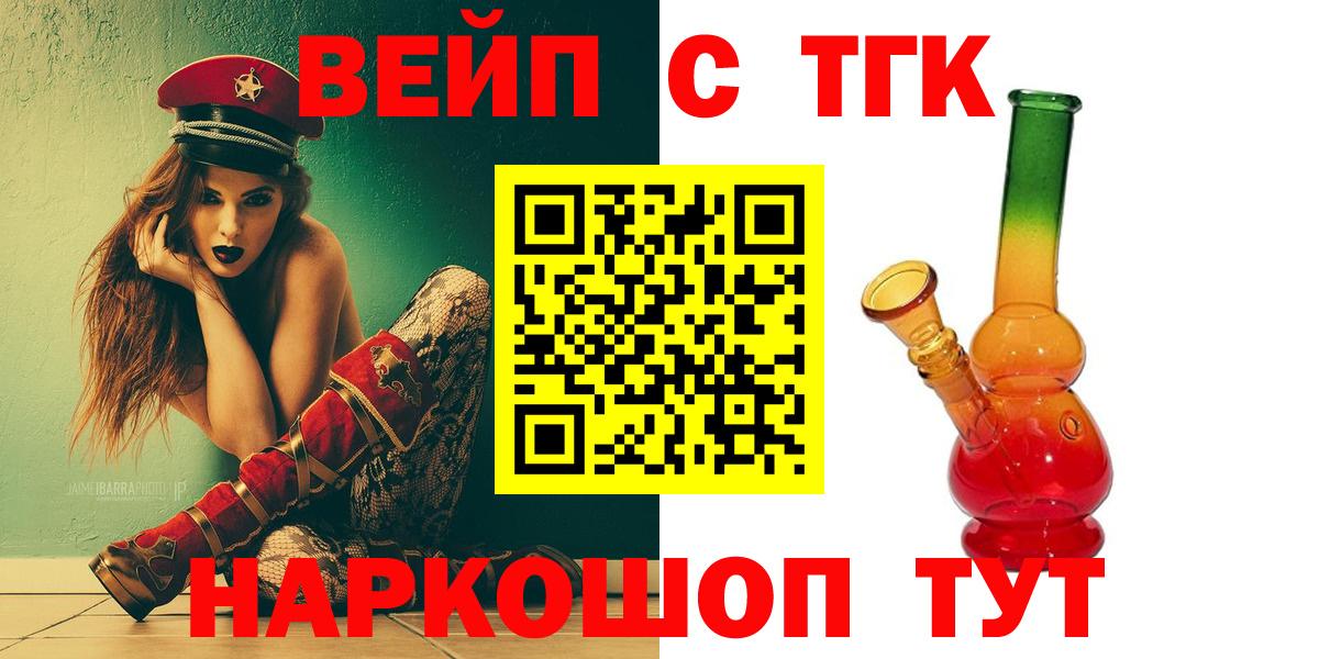 ТГК THC oil Елабуга