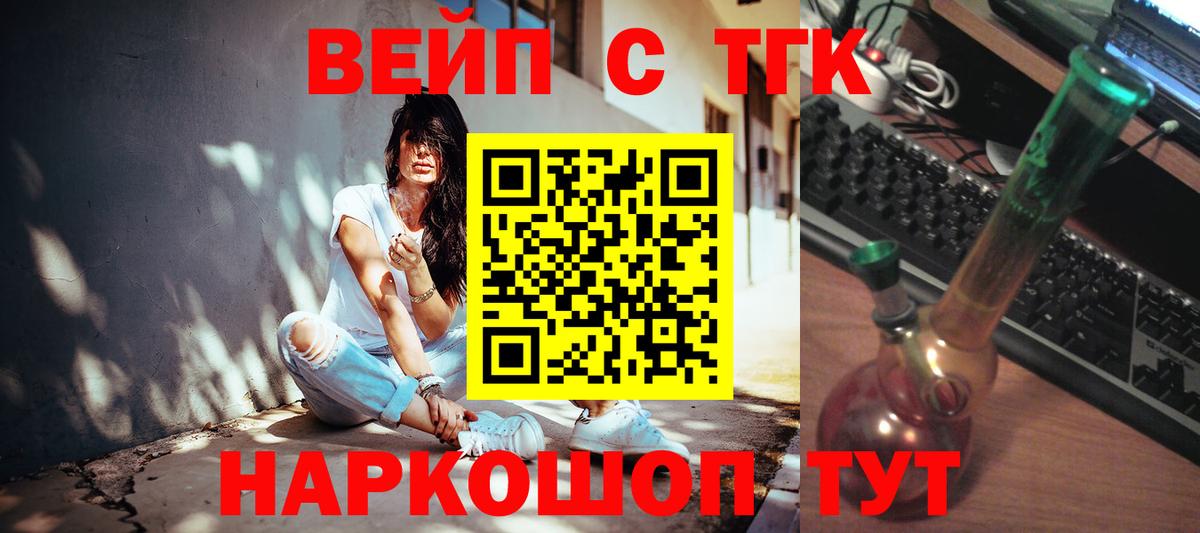 Елабуга  Дистиллят ТГК THC oil  Вход с VPN 